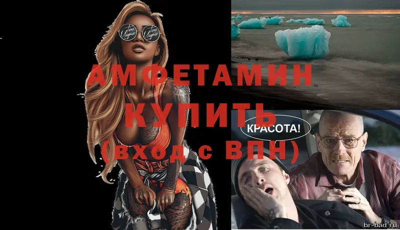 Amphetamine 97%  наркошоп  Батайск 