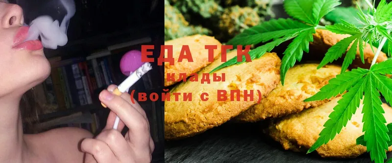 Еда ТГК конопля  Батайск 